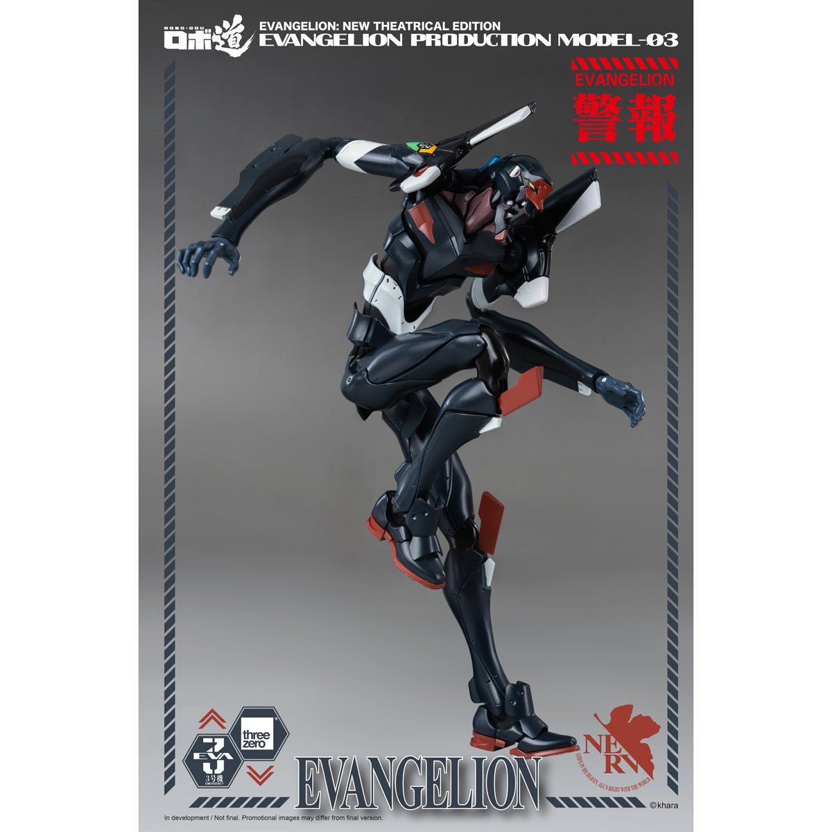 Evangelion: New Theatrical Edition Evangelion Production Model-03 Robo-DOU Three Zero