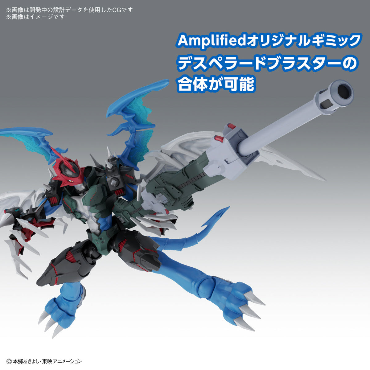 Digimon PAILDRAMON Figure Rise Standard [Amplified]