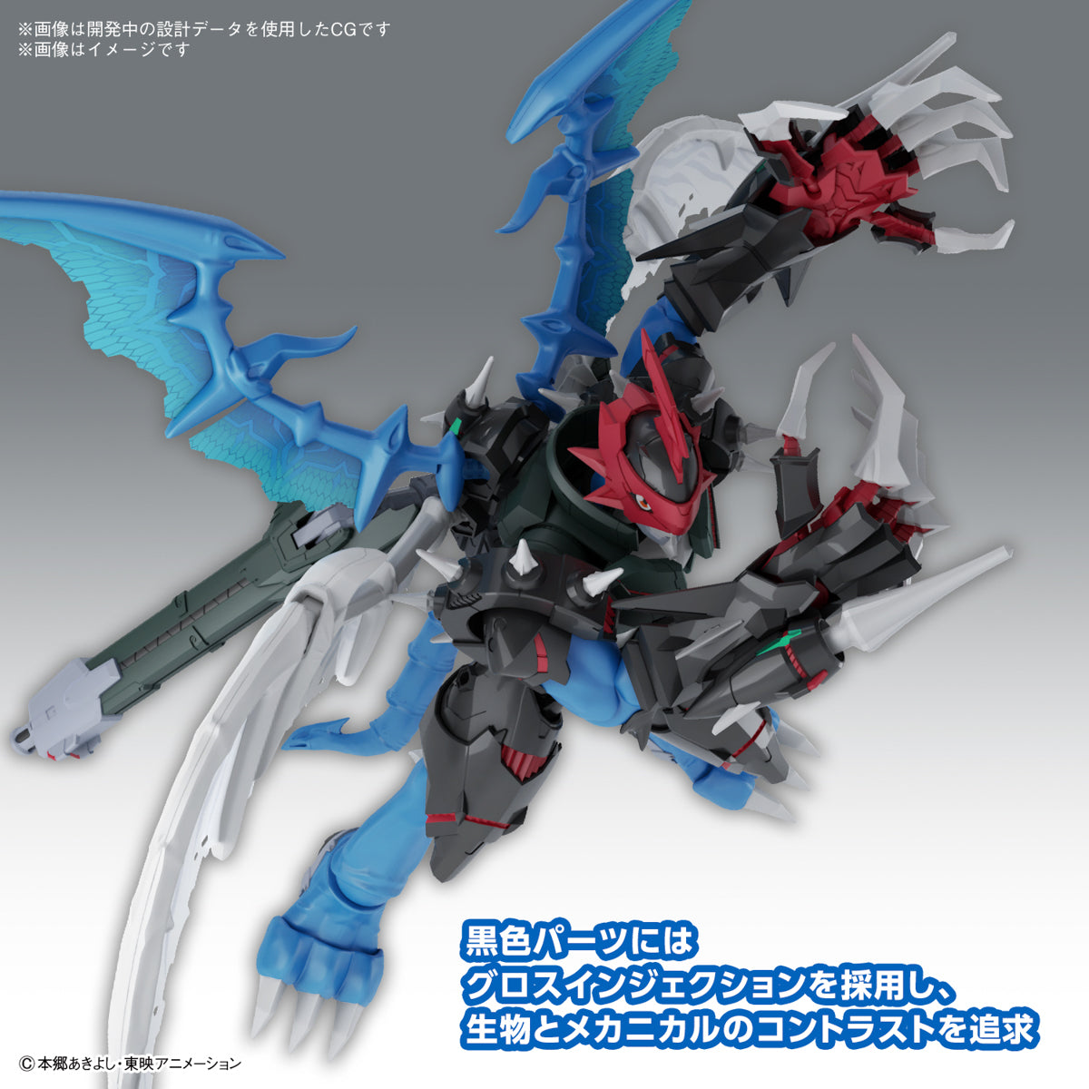 Digimon PAILDRAMON Figure Rise Standard [Amplified]