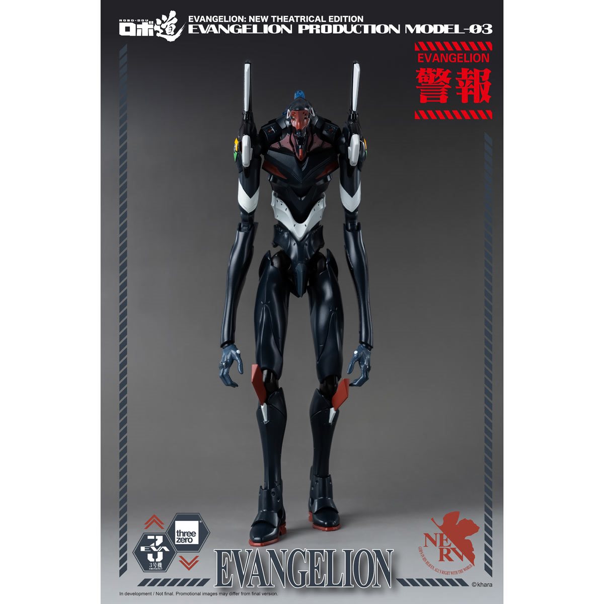 Evangelion: New Theatrical Edition Evangelion Production Model-03 Robo-DOU Three Zero