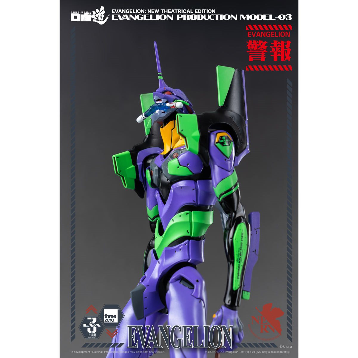 Evangelion: New Theatrical Edition Evangelion Production Model-03 Robo-DOU Three Zero