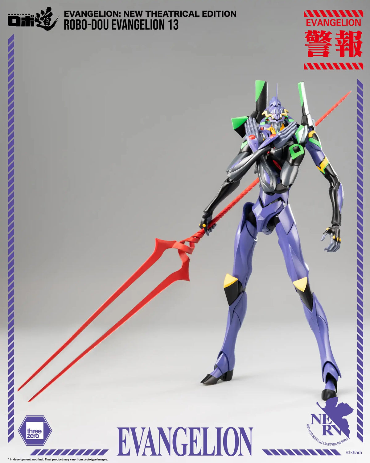 Evangelion: New Theatrical Edition ROBO-DOU Evangelion 13 ThreeZero