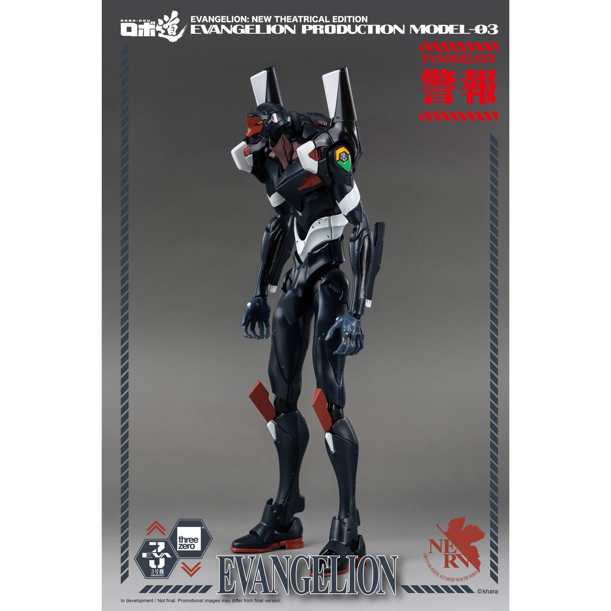 Evangelion: New Theatrical Edition Evangelion Production Model-03 Robo-DOU Three Zero