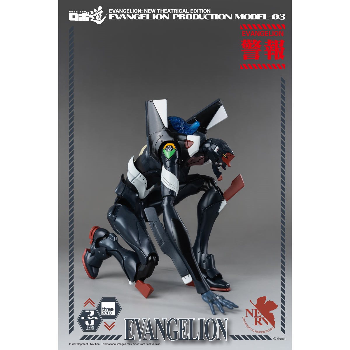 Evangelion: New Theatrical Edition Evangelion Production Model-03 Robo-DOU Three Zero