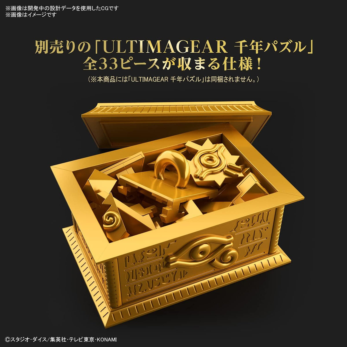 Yu Gi OH! Gold Sarcophagus for Ultimagear Millennium Puzzle Bandai Hobby