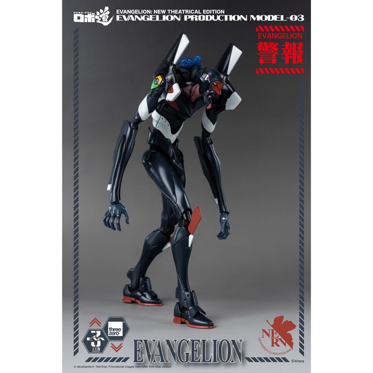 Evangelion: New Theatrical Edition Evangelion Production Model-03 Robo-DOU Three Zero