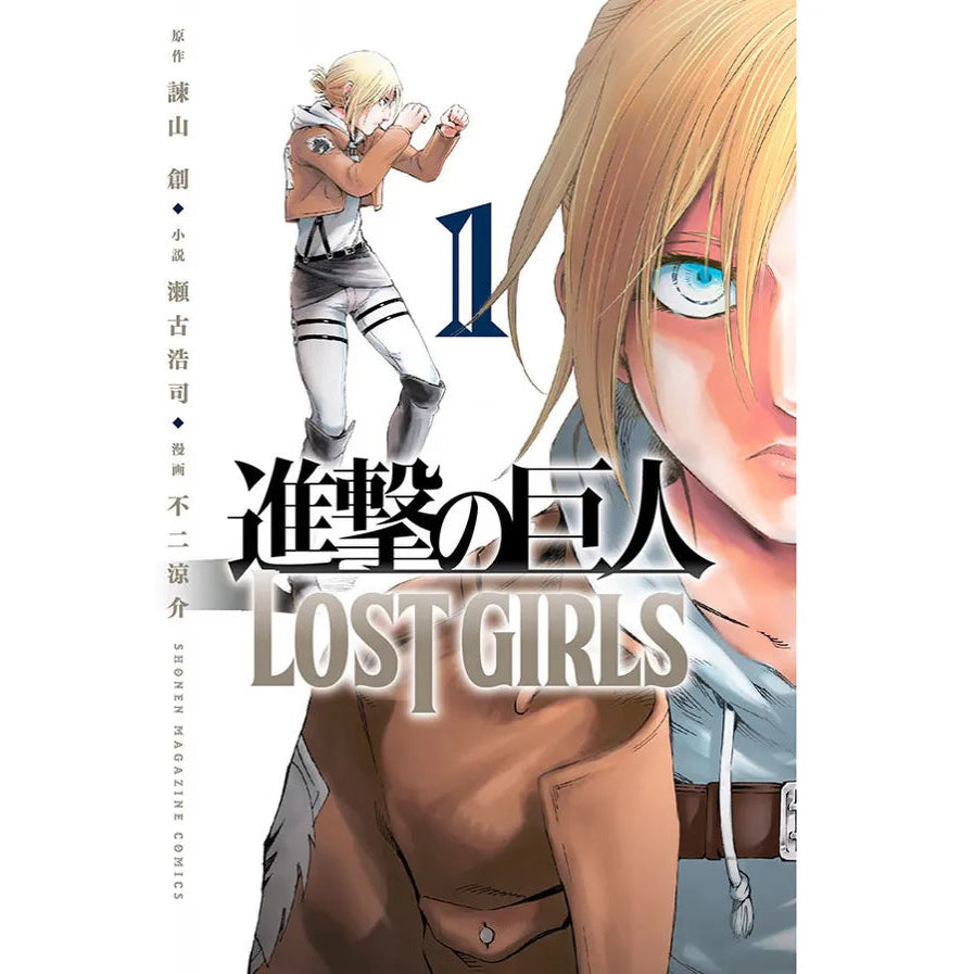 Ataque A Los Titanes 01 LOST GIRLS