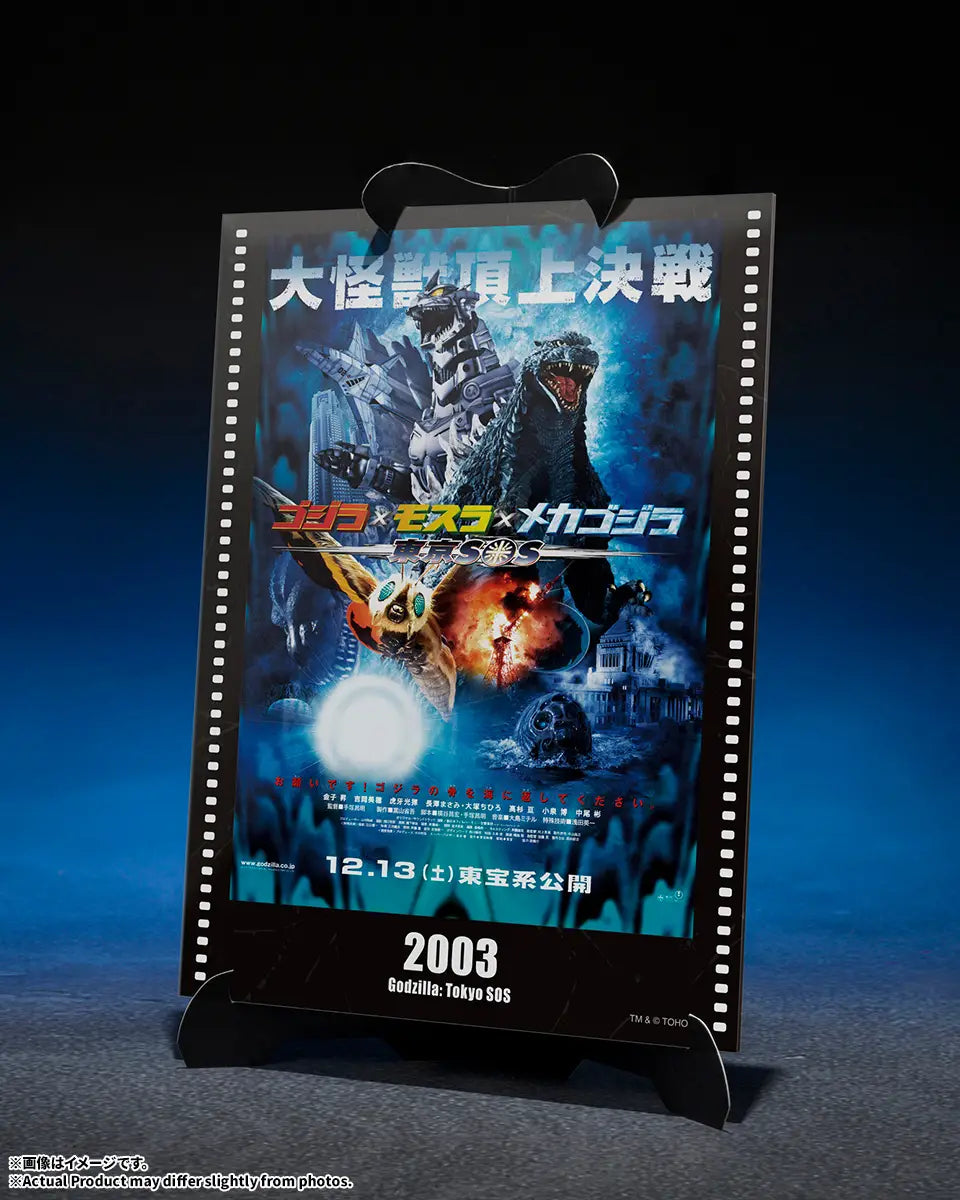 [Preventa] Godzilla: Tokyo S.O.S - Multi Purpose Fighting System Kiryu [Heavily Armed Type / High Mobility Type] Movie Graphic Plus S.H.MonsterArts