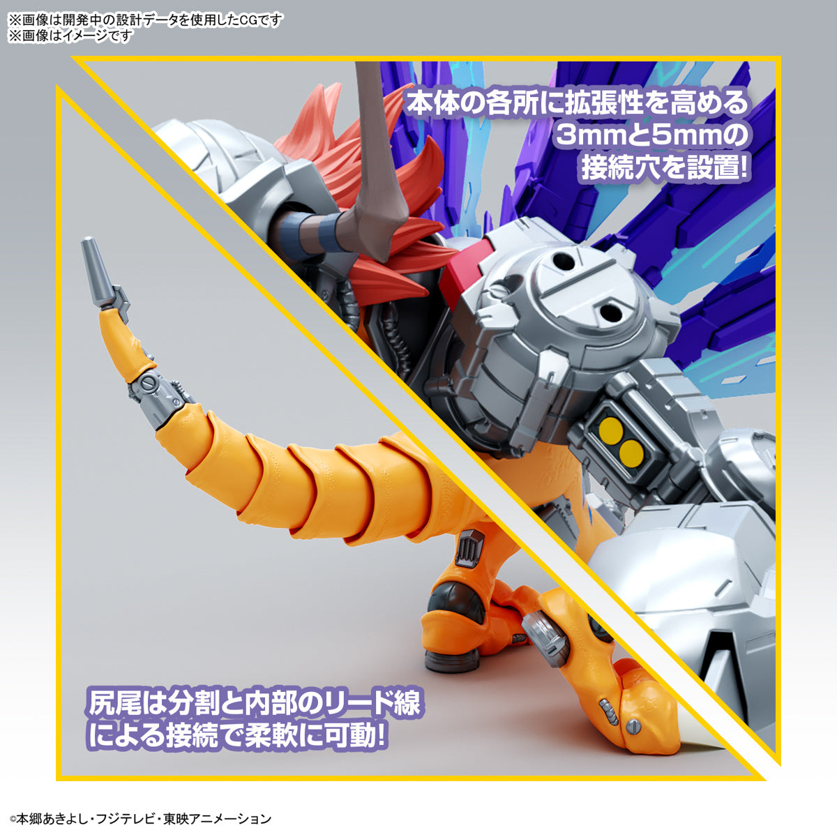 Digimon METALGREYMON Figure Rise Standard [Amplified]