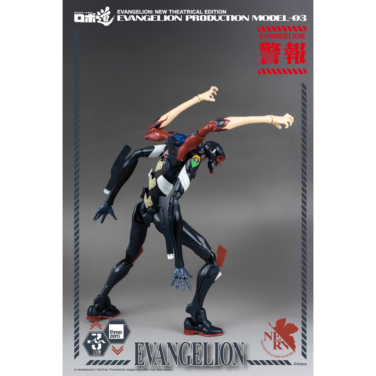 Evangelion: New Theatrical Edition Evangelion Production Model-03 Robo-DOU Three Zero