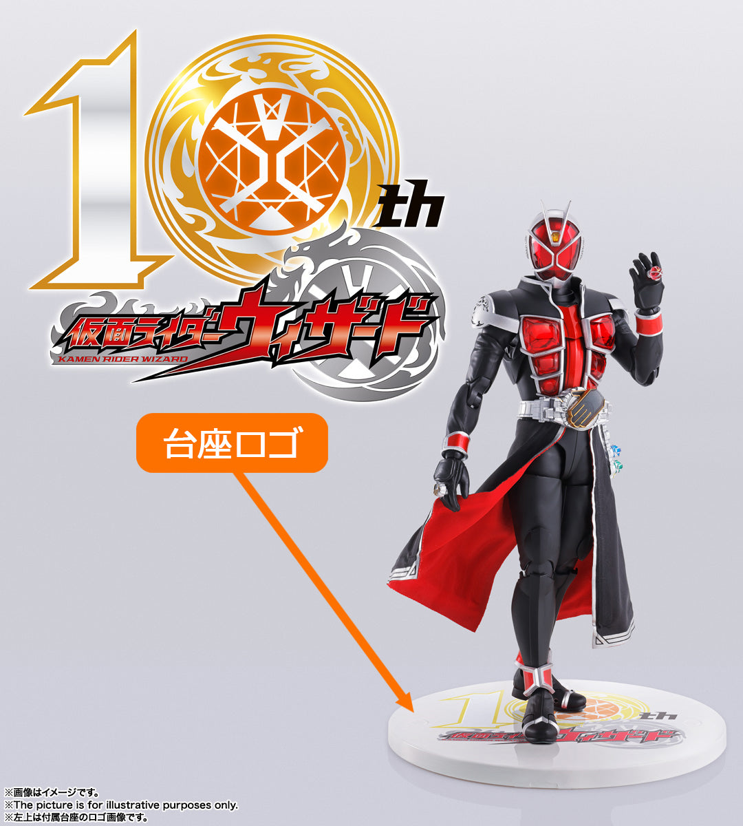 Kamen Rider Wizard Flame Style 10th Anniversary S.H.Figuarts