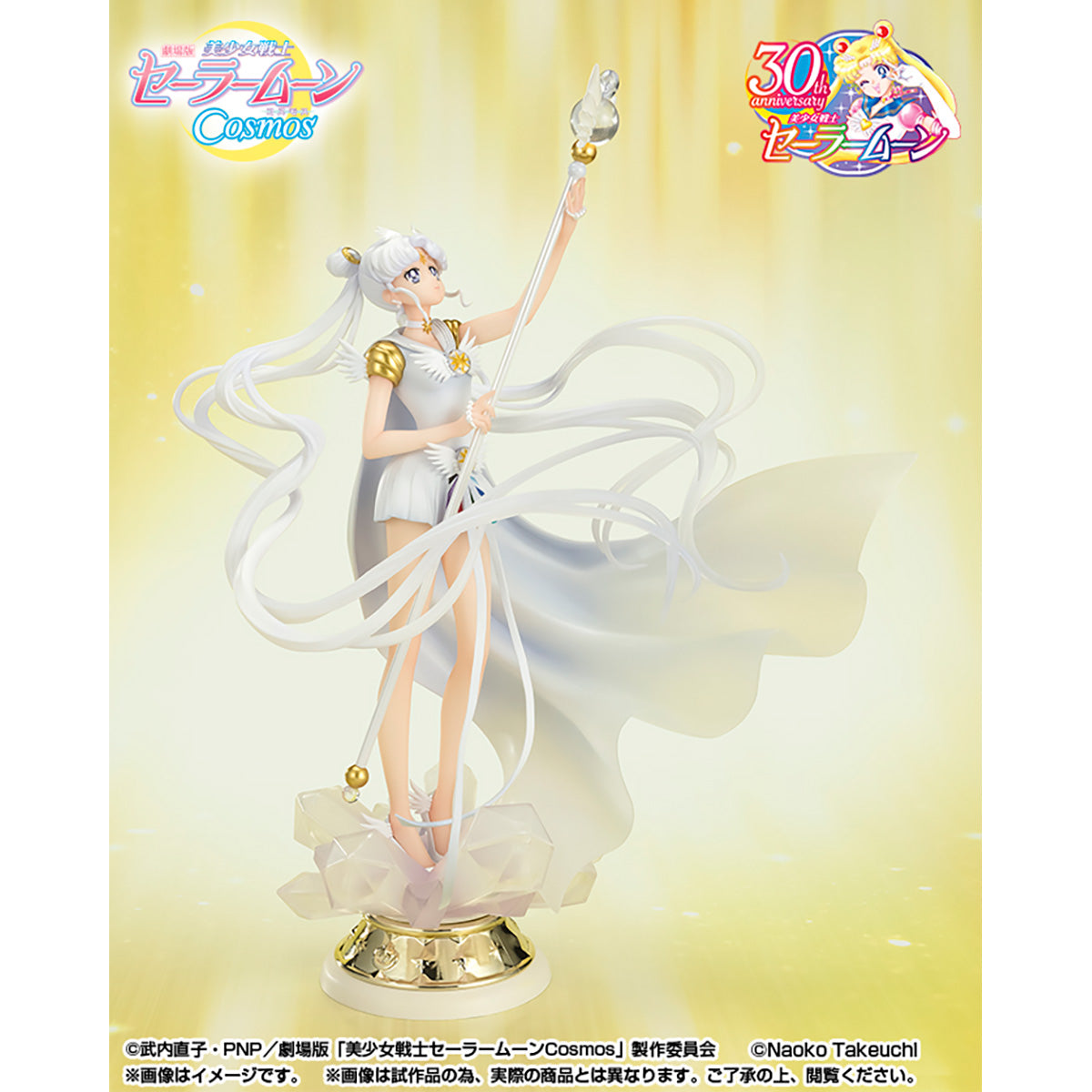 Sailor Moon Cosmos Sailor Cosmos Darkness Calls to Light (Limited Edition) Figuarts Zero