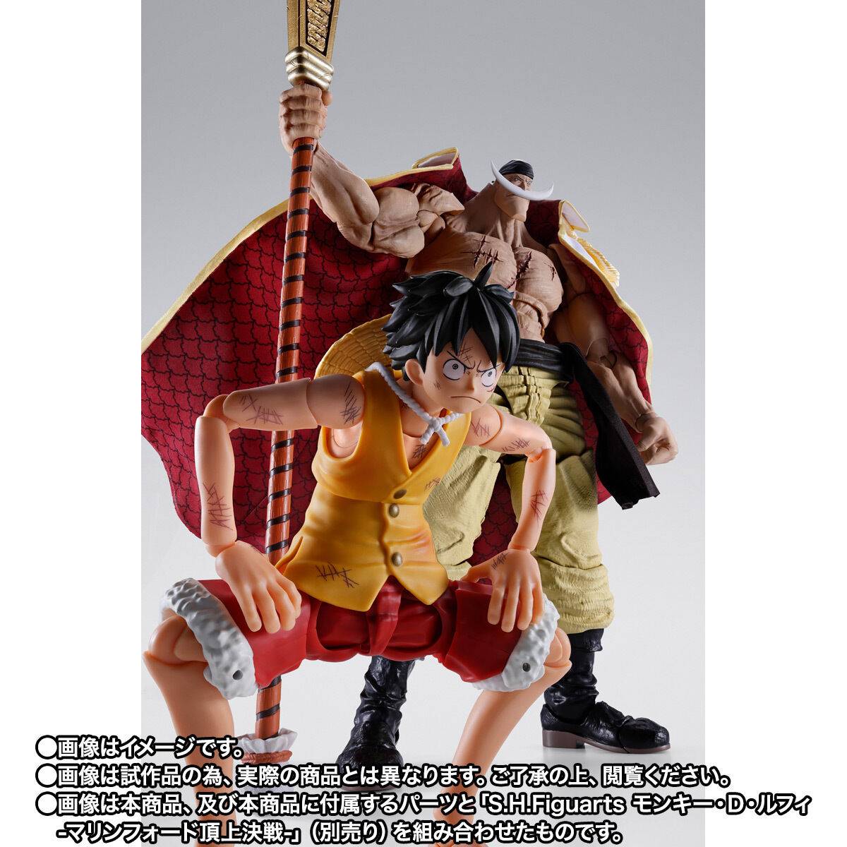 [Preventa] One Piece Edward Newgate (Whitebeard) Summit War of Marineford) S.H.FIGUARTS