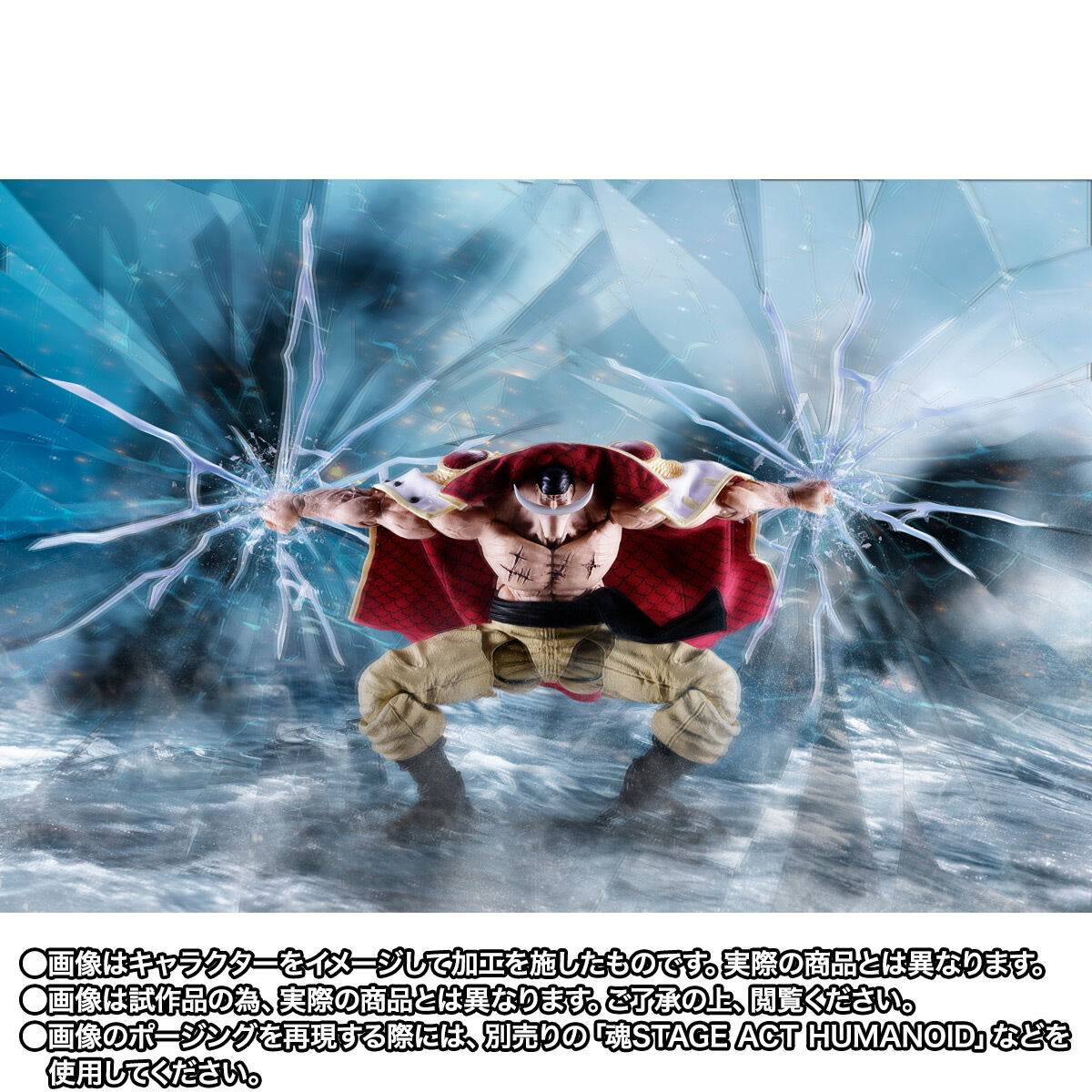 [Preventa] One Piece Edward Newgate (Whitebeard) Summit War of Marineford) S.H.FIGUARTS