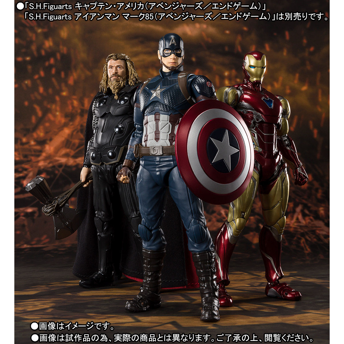Avengers: End Game THOR S.H.Figuarts (JP)