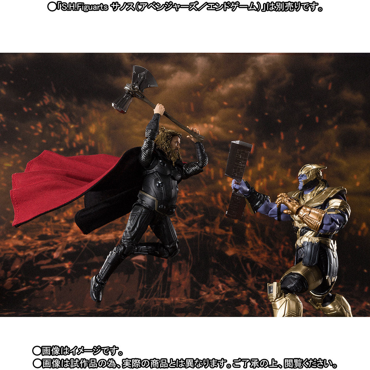 Avengers: End Game THOR S.H.Figuarts (JP)