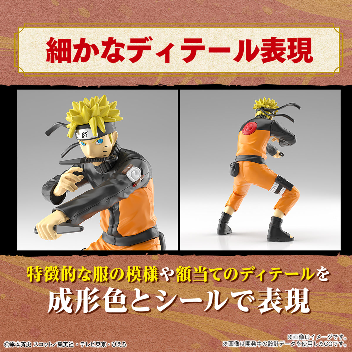 Naruto Shippuden UZUMAKI NARUTO Entry Grade Model Kit