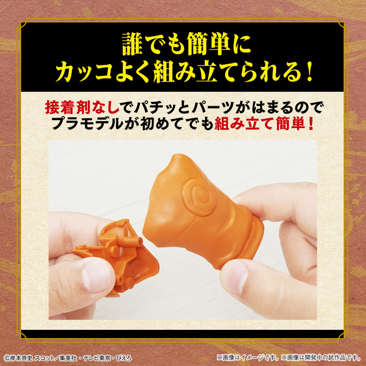 Naruto Shippuden UZUMAKI NARUTO Entry Grade Model Kit