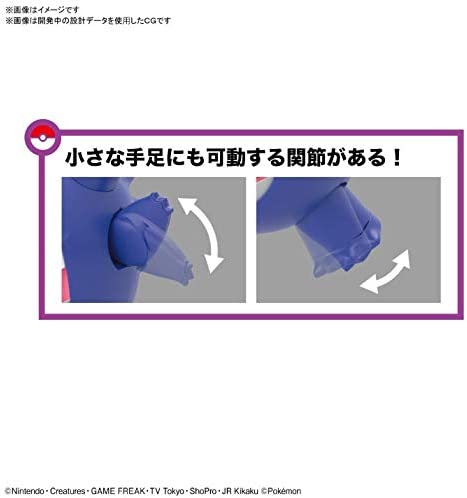 Pokemon Gengar/Ectoplasma Model Kit