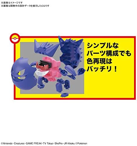 Pokemon Gengar/Ectoplasma Model Kit
