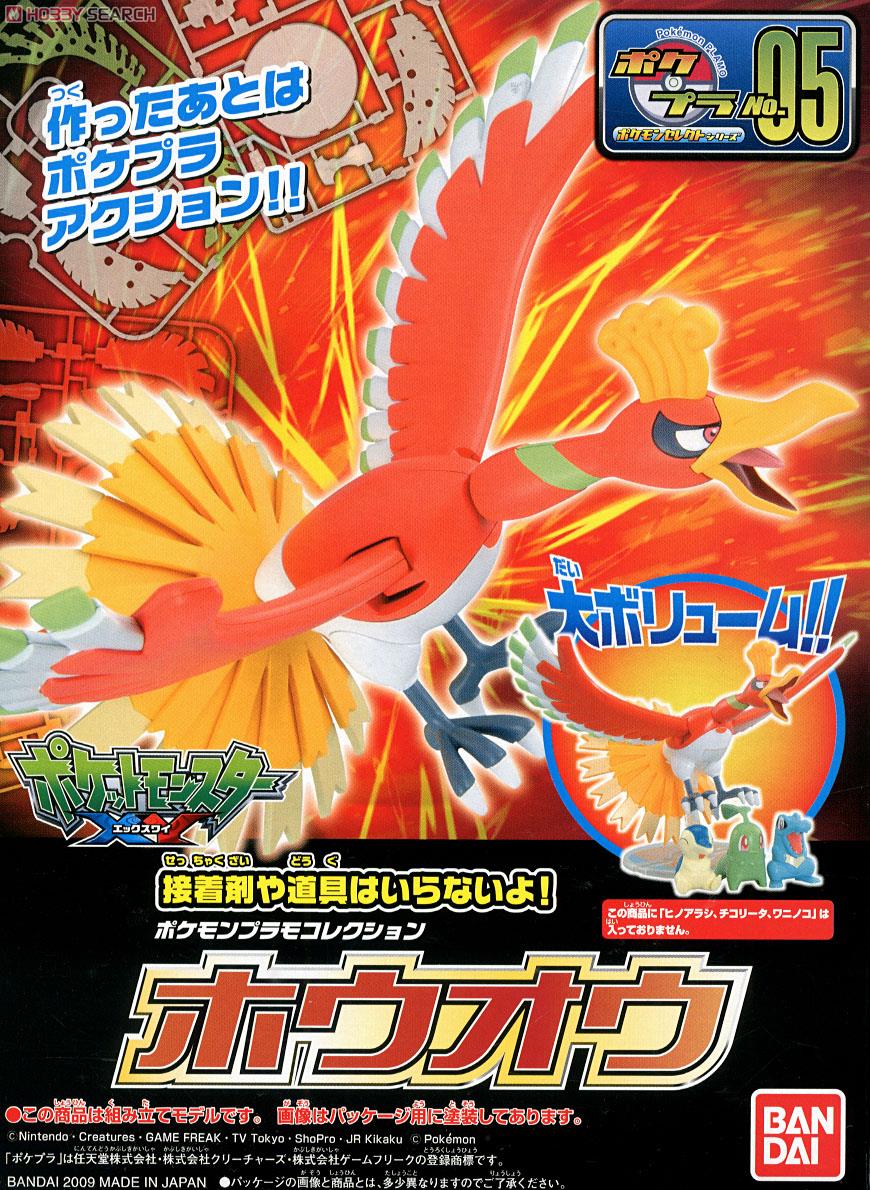 HO-OH  Model Kit Bandai Hobby
