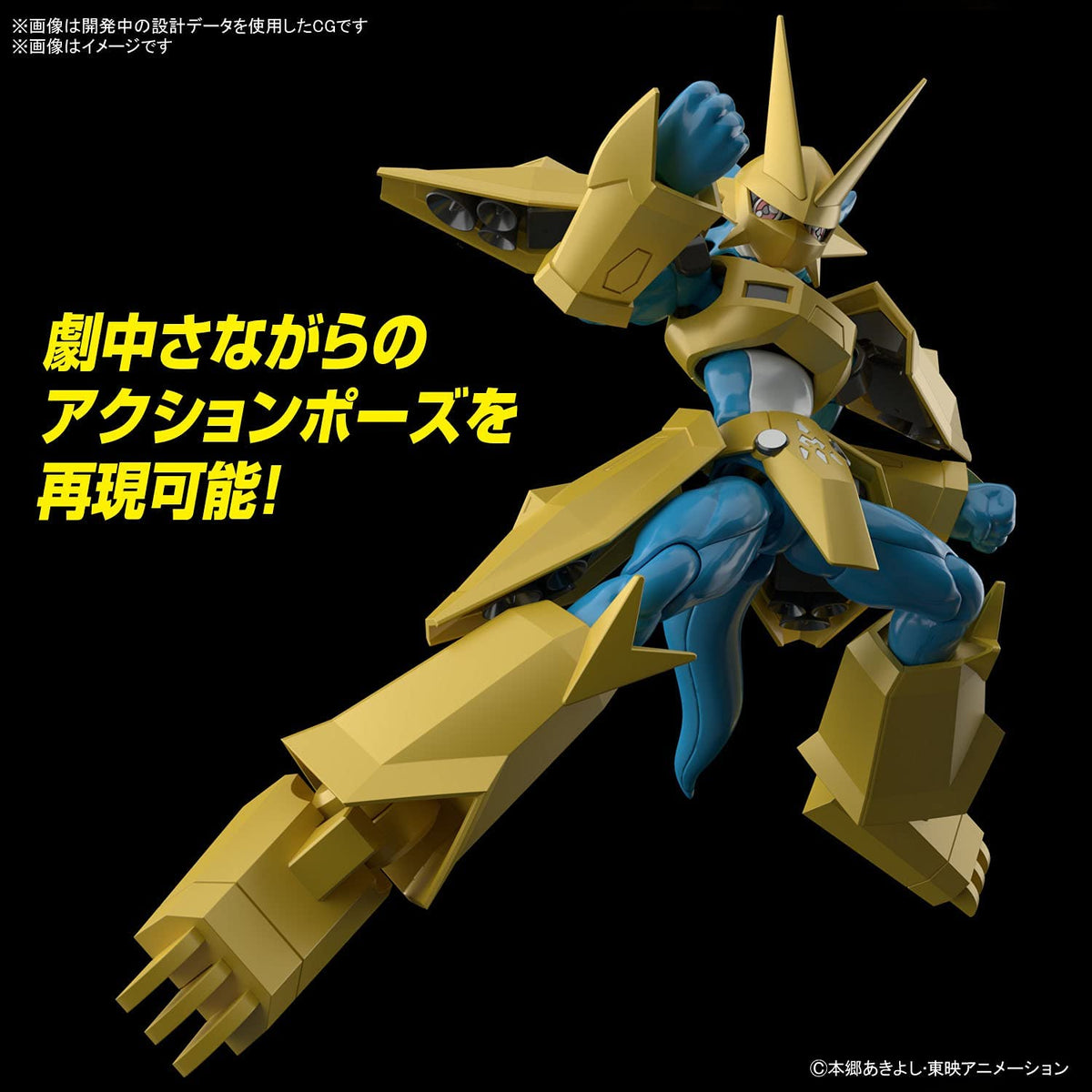 Digimon Magnamon Model Kit Figure Rise Standard