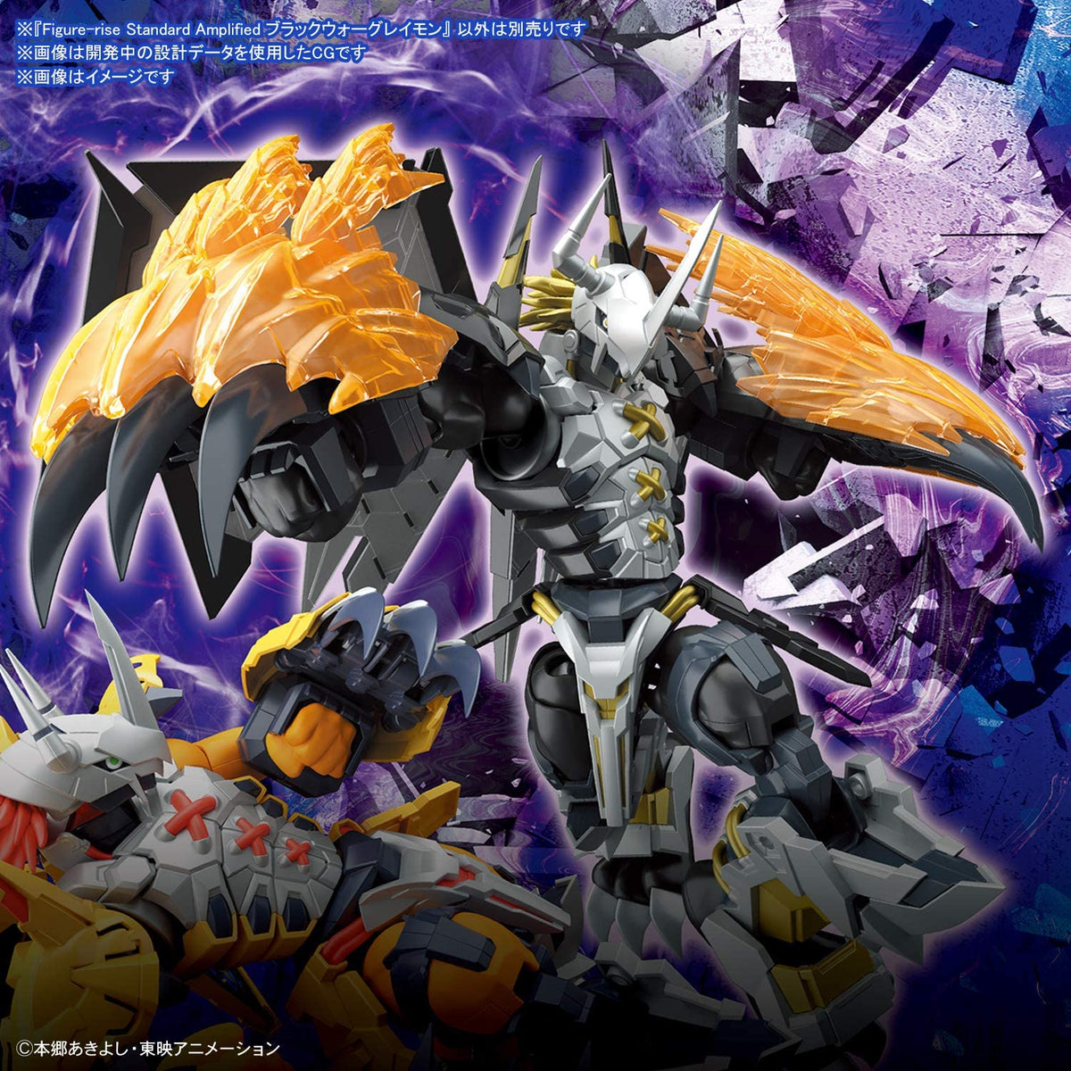 Digimon BLACKWARGREYMON Figure Rise Standard [Amplified].