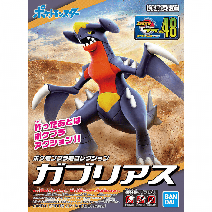 Pokemon Garchomp Model Kit Bandai Hobby