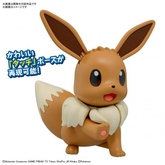Pokémon Model Kit BIG 02 EEVEE Bandai Hobby